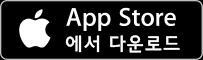 App Store에서 다운로드